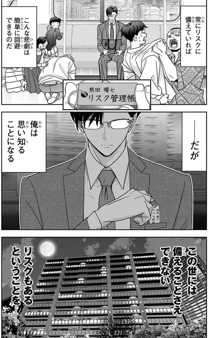 俺は思い知ることになる