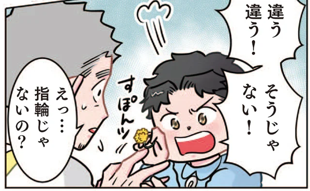 「指輪じゃないの？」園児からのプレゼントに胸キュンが止まらない！