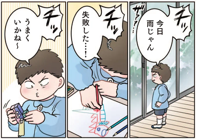 舌打ちが癖になってる! 先生が園児を注意したら