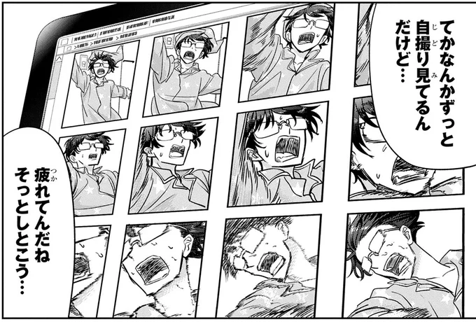 疲れてんだね そっとしとこう…