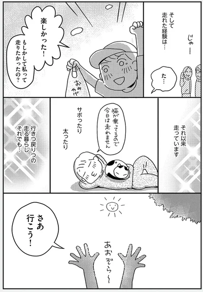 楽しかった！