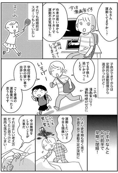 『お金もかからず体調万全！！ ゆる走りスロージョギング』より