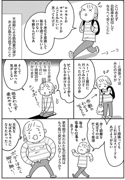 『お金もかからず体調万全！！ ゆる走りスロージョギング』より