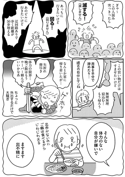 『お金もかからず体調万全！！ ゆる走りスロージョギング』より