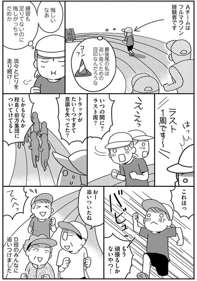 『お金もかからず体調万全！！ ゆる走りスロージョギング』より
