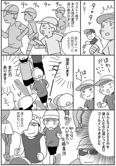 『お金もかからず体調万全！！ ゆる走りスロージョギング』より