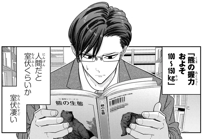 熊の握力握力およそ100~150kg
