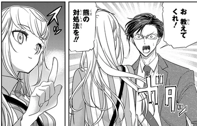 教えてくれ！