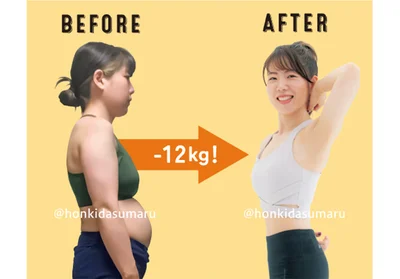 3カ月で－12㎏を実現したまるさん。エクササイズは次の画像から▶