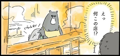 えっ何この店！？