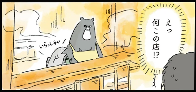 えっ何この店!?