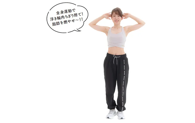 1. 両手を頭の後ろに当てる（2に続く▶︎次へ）