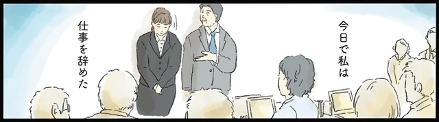 【桜といちご大福】自由だけど不安。仕事を辞めた女性が出会ったもの／泣きたい夜の甘味処（2）