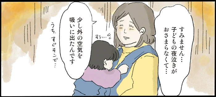 【私だけのパフェ】夜泣きする子と深夜の外出。母親の孤独を癒す甘味処／泣きたい夜の甘味処（4）