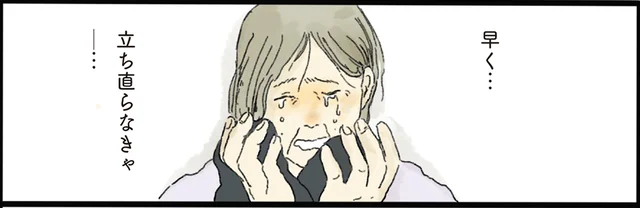 【キラキラの梅酒ゼリー】夫を亡くした女性の喪失感。立ち直るきっかけになったもの／泣きたい夜の甘味処（7）