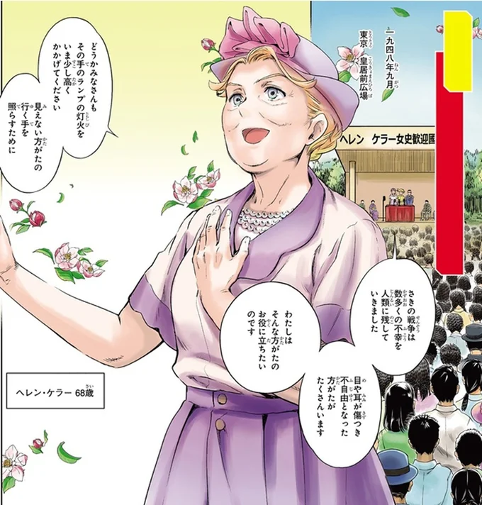 見えない方がたの行く手を照らすために