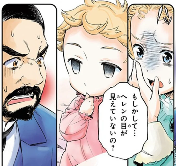 目が見えていないの?