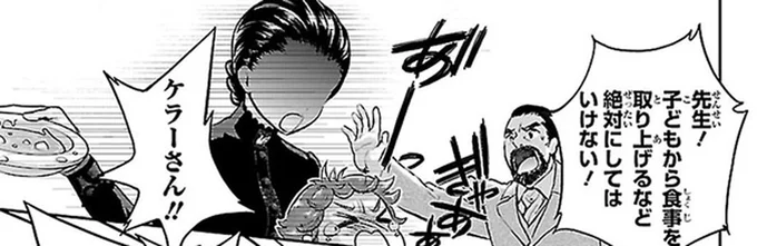 ケラーさん!!