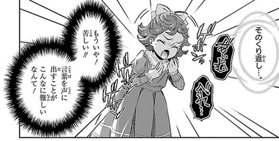 苦しい！！