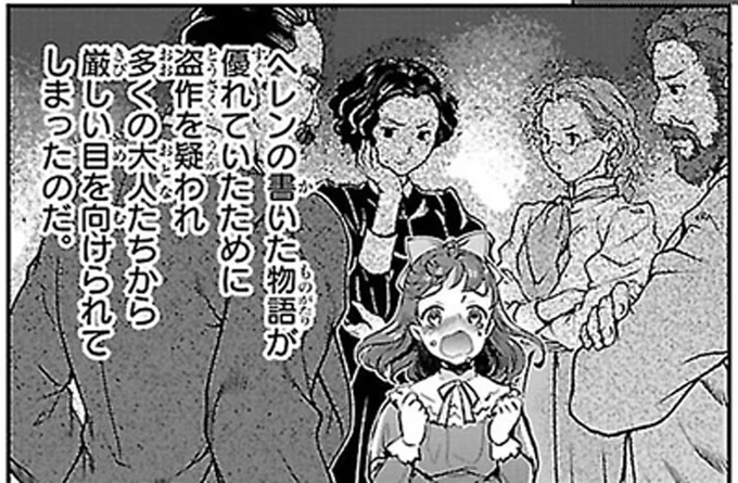 厳しい目を向けられてしまった
