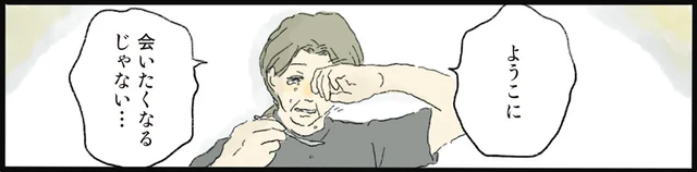 【懐かしの固めプリン】青春時代の記憶に涙。病気を患った旧友に再会した日／泣きたい夜の甘味処（10）