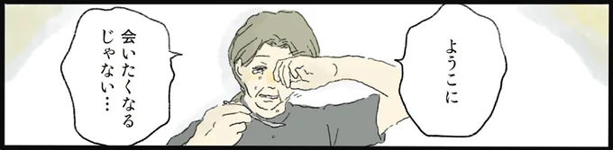 会いたくなるじゃない…
