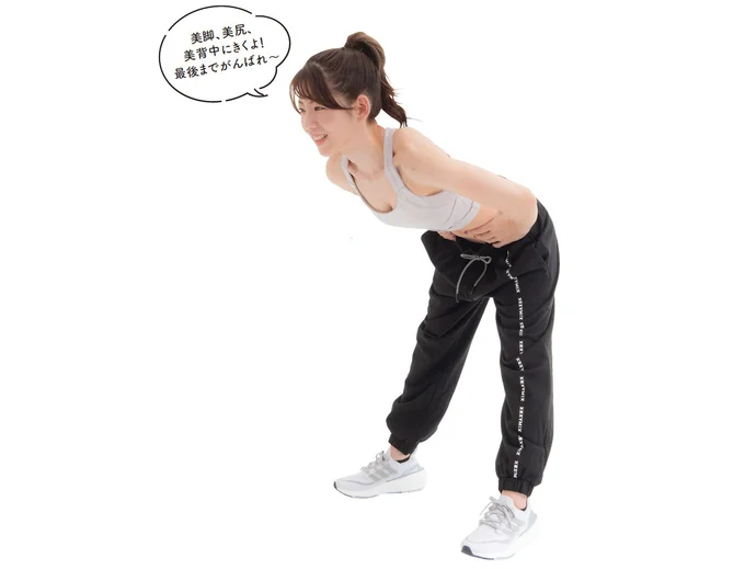 美脚、美尻、美背中にきくよ!