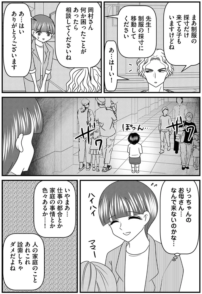 あれこれ詮索しちゃダメだよね