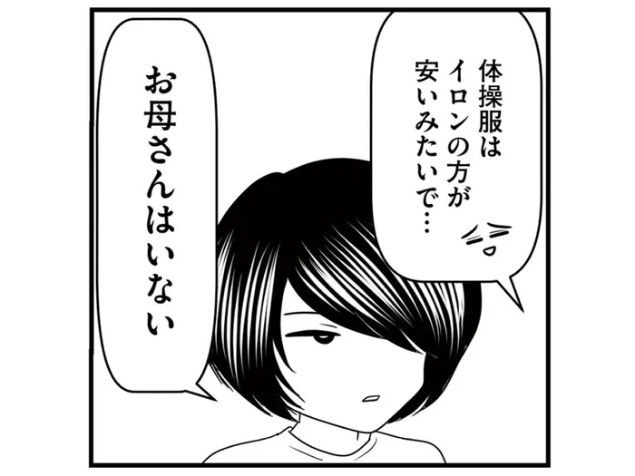 「お母さんはいない」淡々と話す女の子。本当に何か事情があるんだな／放置子の面倒を見るのは誰ですか？（3）