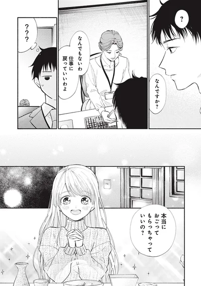 なんでもないわ