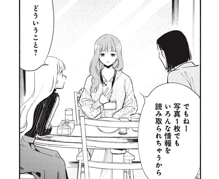 自撮りはNG？ マッチングアプリのために友達に写真を撮ってもらうOLの持論／133cmの景色（10）