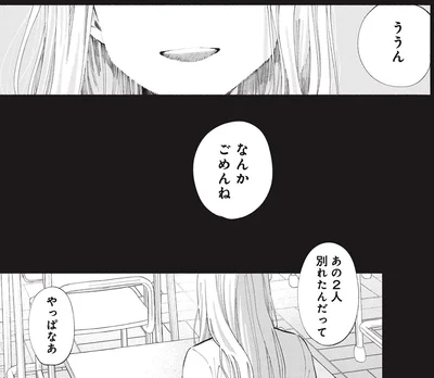 「なんかごめんね」高校時代、別れを切り出した彼氏に謝ってしまった理由