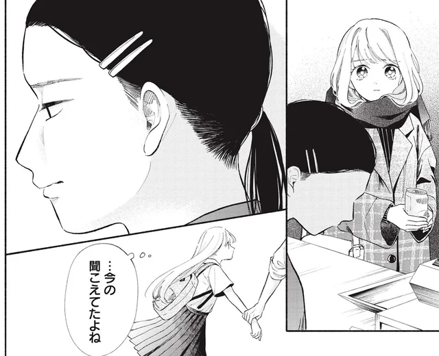 「あの人はナシだわー」コンビニの女性店員をジャッジする男性客に物申す！／133cmの景色（12）