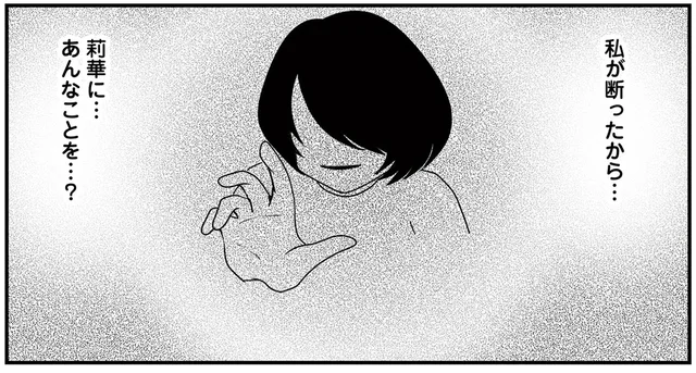 今のは何？ 距離感が近い同級生が娘に危ないことをして／放置子の面倒を見るのは誰ですか？（4）