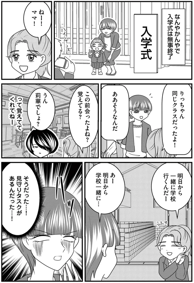 入学式は無事終了