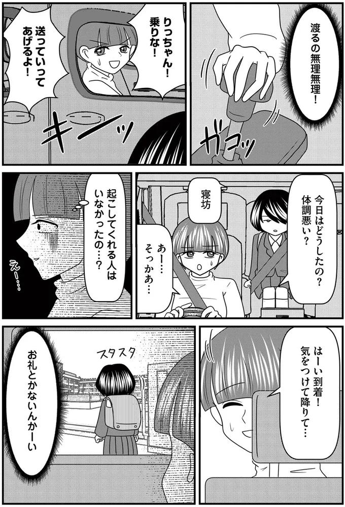 送っていってあげるよ！