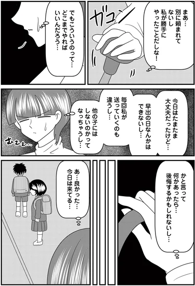 今日は来てる…
