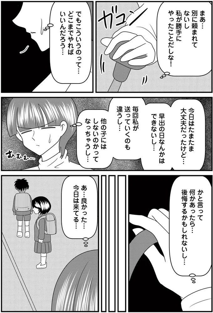 今日は来てる…