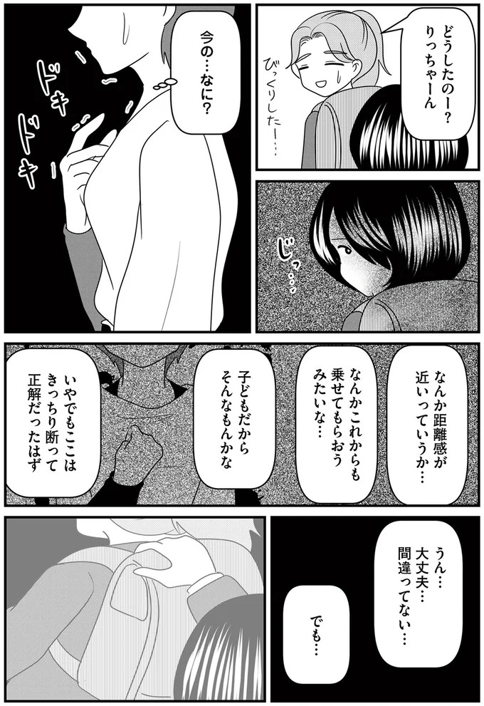 今の…なに？