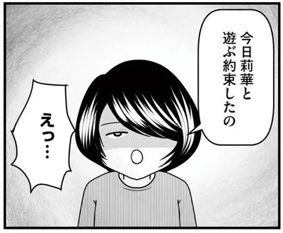 今日約束したの