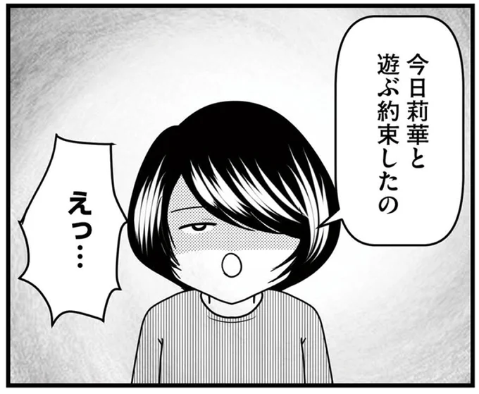 今日約束したの