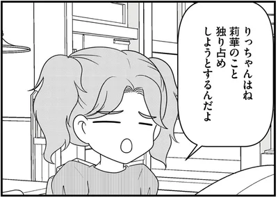 独り占めしようとするんだよ