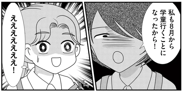 どうして!? 娘を追うように学童保育に通うことになった放置子／放置子の面倒を見るのは誰ですか？（9）