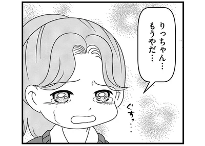 もうやだ…
