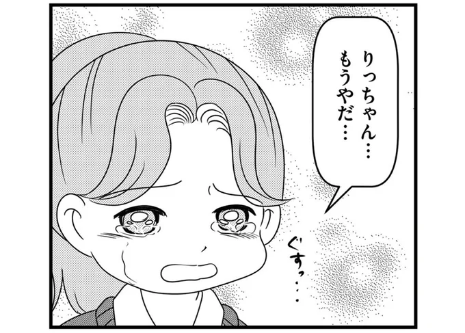 もうやだ…