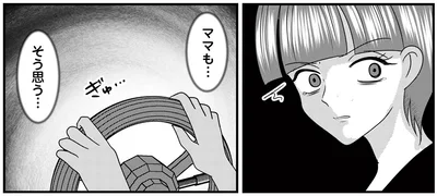 ママも…