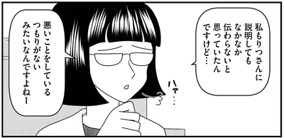悪気がないなら許さないとダメなの？ 教師の対応に憤りが止まらない／放置子の面倒を見るのは誰ですか？（15）