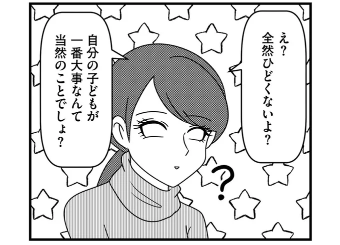 当然のことでしょ?
