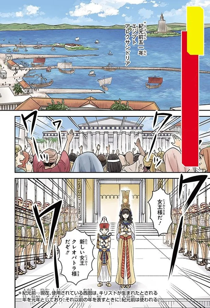 エジプトアレクサンドリア