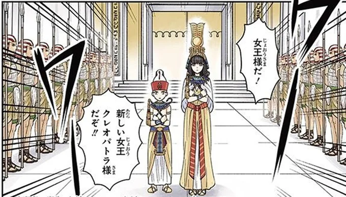 女王様だ!